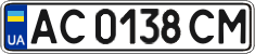 License plate Ukraine, Regular plates (2004)