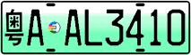 License plate of China, Electric vehicles