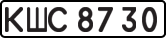 КШС 8730