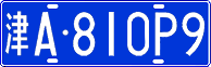 License plate of China, Cars