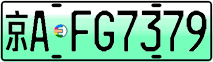 License plate of China, Electric vehicles