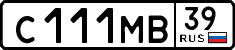 с 111 мв 39