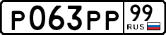 License plate Russia, Cars