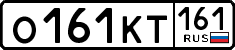 о 161 кт 161