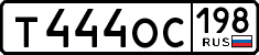 т 444 ос 198
