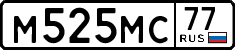 м 525 мс 77