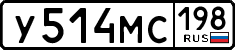 у 514 мс 198