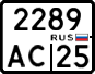 2289 ас 25