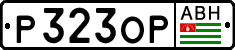 р 323 ор