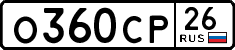 о 360 ср 26