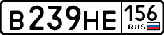 в 239 не 156