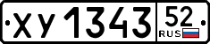 License plate Russia, Trailers