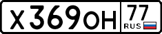 License plate Russia, Cars