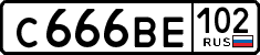 License plate Russia, Cars