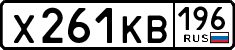 License plate Russia, Cars