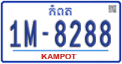 License plate of Cambodia, Regular plates