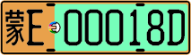 License plate of China, Electric vehicles