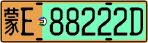 License plate of China, Electric vehicles