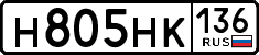 License plate Russia, Cars