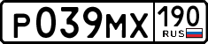 License plate Russia, Cars
