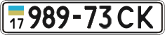 License plate Ukraine, Cars and trucks (1995)