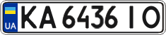 License plate Ukraine, Regular plates (2004)