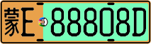 License plate of China, Electric vehicles