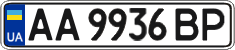 License plate Ukraine, Regular plates (2004)