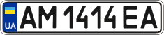 License plate Ukraine, Regular plates (2004)