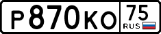 License plate Russia, Cars