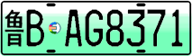 License plate of China, Electric vehicles