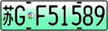 License plate of China, Electric vehicles