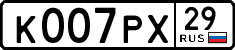 License plate Russia, Cars