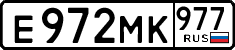 License plate Russia, Cars