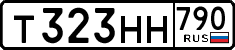 License plate Russia, Cars