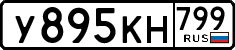 License plate Russia, Cars