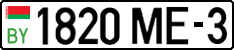 License plate Belarus, Cars (2004)