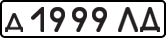 д 1999 ЛД
