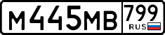 License plate Russia, Cars