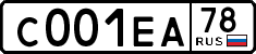 License plate Russia, Cars