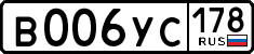 License plate Russia, Cars