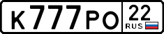 License plate Russia, Cars