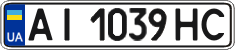 License plate Ukraine, Regular plates (2004)