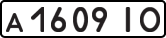License plate USSR, Private-owned cars (1977)