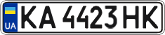 License plate Ukraine, Regular plates (2004)