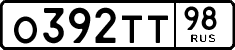 License plate Russia, Cars