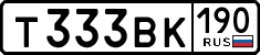 License plate Russia, Cars