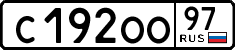 с 192 оо 97