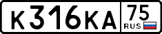 к 316 ка 75