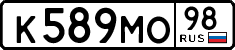 License plate Russia, Cars